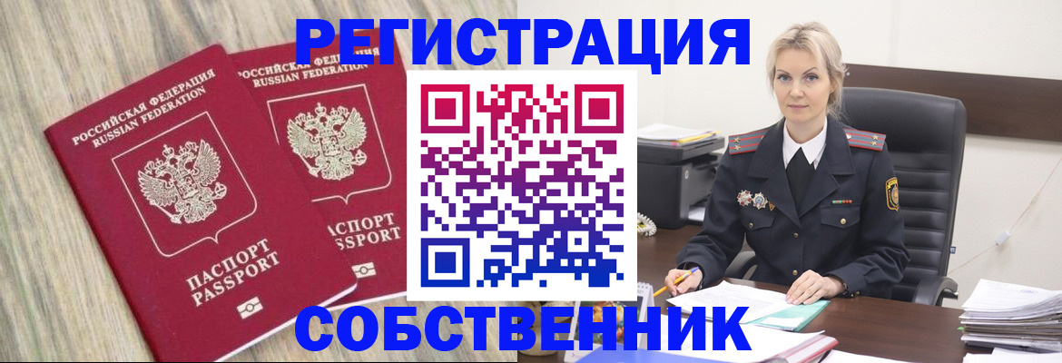 миграционный учет в Энгельсе