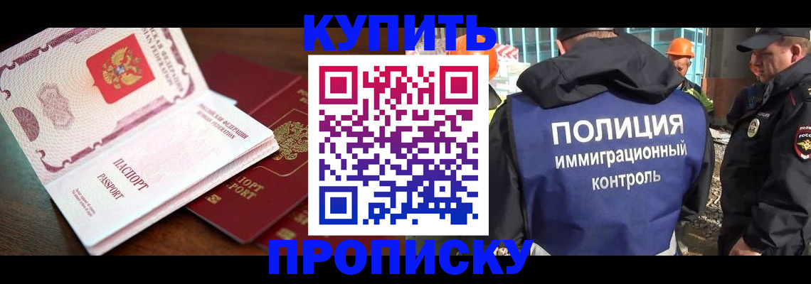 миграционный учет в Энгельсе