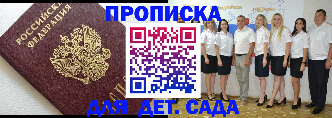 временная регистрация для всех в Энгельсе